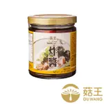 【菇王食品】素食炸醬240G