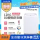 【Frigidaire 富及第】12KG DD雙變頻好取窄身洗衣機 (美型白) FAW-1229WI★贈冰箱空氣清淨機