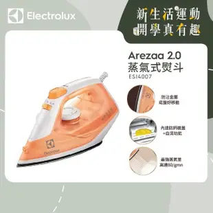 【Electrolux 伊萊克斯】蒸氣電熨斗(ESI4007)