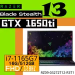 😉現折兩萬四_RAZER雷蛇 BLADE 13吋 I7十一代 16G_512G_1650TI_120HZ 電競筆電