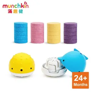 【munchkin】彩色沐浴鹽片20入+動物入浴器