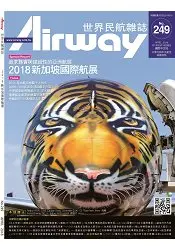 在飛比找樂天市場購物網優惠-AIRWAY世界民航雜誌4月2018第249期