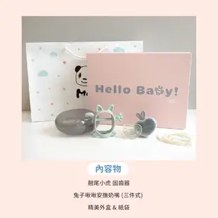 台灣獨家- 韓國MAMA's TEM:【彌月禮盒】奶嘴固齒器組 多款 胖蜜蜂 翹尾小虎 莫克固齒器 奶嘴 MAMA固齒器