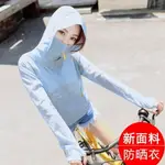 防曬衣 2019夏季新款防曬衣女短款薄外套潮騎車長袖防曬服大碼空調防曬衫 維多