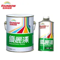 在飛比找蝦皮商城優惠-【Rainbow虹牌油漆】725優麗漆 N型(多色任選)｜A