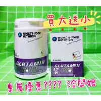 在飛比找蝦皮購物優惠-免運💯 德國 雅法克 左旋麩醯胺酸 L-Glutamine 