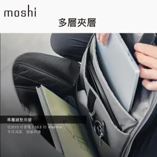 Moshi Tego 城市行者系列 - 防盜後背包 15 16 吋電腦包 筆電包 10.5 iPad Pro