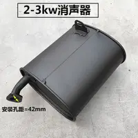 在飛比找蝦皮商城精選優惠-汽油發電機配件大全2kw3kw5kw8kw168F消聲器 排