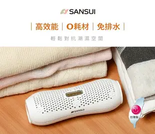 SANSUI 山水 小綠能除濕器 SDR-120