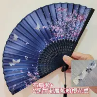 在飛比找Yahoo!奇摩拍賣優惠-櫻花扇+扇套組 新款日本式絲綢扇F35-15仕女扇#摺疊扇#