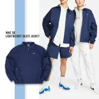 在飛比找Yahoo奇摩購物中心優惠-Nike 教練外套 SB 藍 棒球外套 寬鬆 夾克 工裝 立