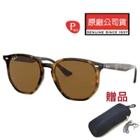 在飛比找PChome24h購物優惠-RAY BAN 雷朋 亞洲版 時尚偏光太陽眼鏡 RB4306