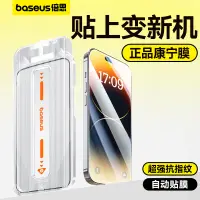 在飛比找蝦皮商城精選優惠-倍思康寧膜適用iPhone15Pro/15plus/15pr