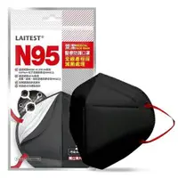 在飛比找樂天市場購物網優惠-N95 LAITEST 萊潔N95醫療防護口罩 白色/黑色 