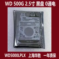 在飛比找露天拍賣優惠-限時特價 WD/西部數據 WD5000LPLX 500G 筆