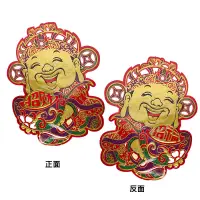 在飛比找蝦皮商城優惠-派對城 現貨 【29公分彩蔥鏤空絨布福春聯】 歐美派對 春聯