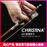 在飛比找蝦皮商城精選優惠-CHRISTINA 巴西紫檀白馬尾小提琴弓 直播間老師同款 