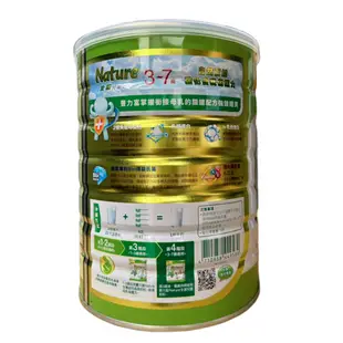 豐力富 Nature【全護】成長奶粉 1-3歲/兒童奶粉 3-7歲1500g/罐