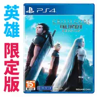 在飛比找蝦皮商城優惠-PS4 太空戰士7 緊急核心 重製版 / 英雄限定版【電玩國