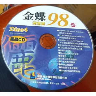  字型圖庫：華康金碟98黃金版~4CD~二手