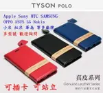 現貨皮套 真皮 牛皮 FOR IPHONE 5 5S 6S 7 8 XR XS MAX 11 12 13 14側掀皮套 掀蓋套 手機殼 保護殼 防摔殼 愛瘋潮