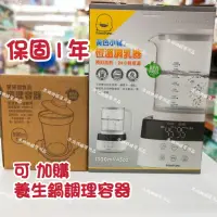 在飛比找蝦皮購物優惠-PiyoPiyo 黃色小鴨恆溫調乳器(附贈暖奶籃)1台✪準媽