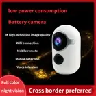 Solar Security Camera PIR Infrared Night Vision Automatic Tracking 1080P Home