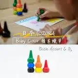 在飛比找遠傳friDay購物優惠-【AOZORA】日本 BABY COLOR Basic As
