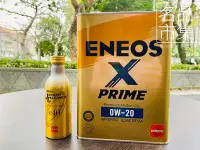 在飛比找Yahoo!奇摩拍賣優惠-[頂級保養組合] 新日本 ENEOS X PRIME 0W2