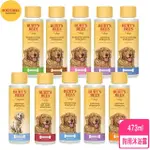 【BURTS BEES小蜜蜂爺爺】犬用沐浴露16OZ/473ML(寵物洗劑)