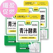 BHK’s 青汁酵素錠 (30粒/袋)