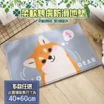 【半島良品】40X60-賣萌柴犬 法蘭絨防滑吸水地墊