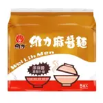 維力麻醬麵85G*5包入 泡麵 乾麵