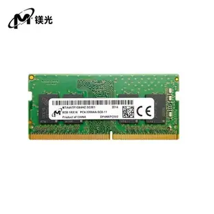 鎂光4G 8G 16G DDR4 2133 2400 2666 3200 筆記本內存條 原裝全新