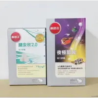 在飛比找蝦皮購物優惠-現貨-100粒夜極薑黃+30粒醣安欣 公司貨 合法經銷商 葡