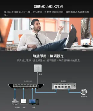 (活動)(可詢問訂購)TP-Link TL-SG1008D 8埠Gigabit網路交換器/Switch/Hub