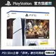 PS5 光碟版主機 -『原神』禮包同捆組