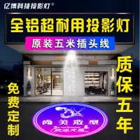 在飛比找蝦皮商城精選優惠-廣告定製led投影燈射燈圖案帶字旋轉防水門頭地麵招牌商用LO