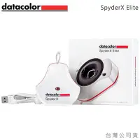 在飛比找Yahoo!奇摩拍賣優惠-EGE 一番購】Datacolor【SpyderX Elit