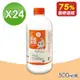 生發 清菌酒精75% 24瓶組(500ml/瓶)