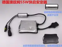 在飛比找Yahoo!奇摩拍賣優惠-預購 55w Hid 安定器 Ballast d2h 35w