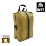 GRANITE GEAR 拉鍊式立體收納袋 狼棕色 (9L) 18303 AIR ZIPPSACK