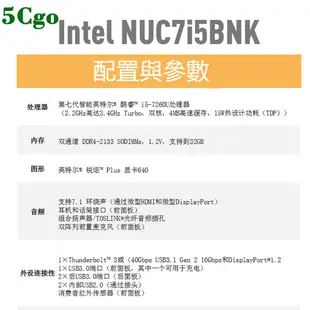 5Cgo【含稅】英特爾八代NUC8i3CYSM NUC7i5BNH7代迷你電腦主機PC套件t570306350032