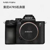 在飛比找ETMall東森購物網優惠-美然 適用于索尼A7R5相機貼膜Sony A7RV全包機身保