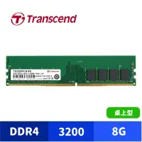 在飛比找蝦皮商城優惠-Transcend 創見 8GB TS系列 DDR4 320