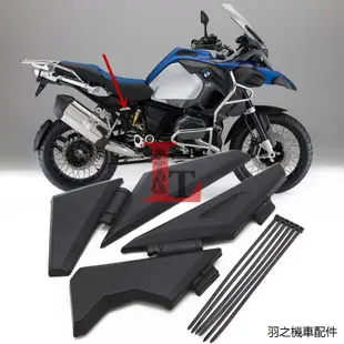 BMWR1250GS重機改裝適用寶馬R1200GS R1250GS水鳥ADV改裝車架保護罩裝潢側擋泥板蓋