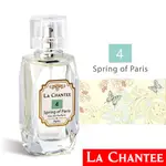 岡山戀香水~LA CHANTEE 4號 SPRING OF PARIS 巴黎春天女性淡香精50ML~優惠價:4000元