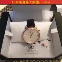 在飛比找露天拍賣優惠-好康免運()TISSOT天梭瑞士俊雅系列手錶男石英男錶皮帶腕