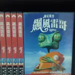 正版DVD 電影 歐美 動畫《飆風雷哥》配音：強尼戴普 艾拉費雪 艾碧貝絲琳 比爾奈伊（國／英語發音）【超級賣二手片】