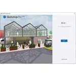 軟體安裝維修 SKETCHUP PRO 2021 繁體中文